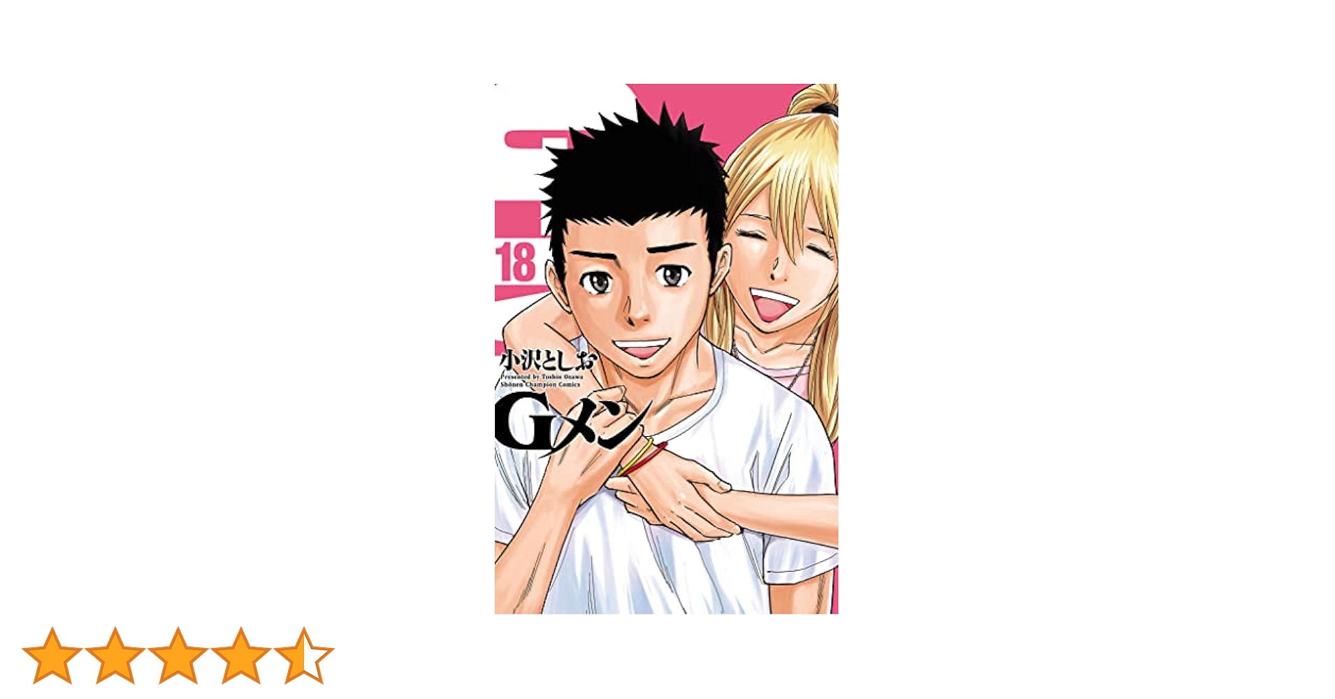 ◆0208【バラ売り可】Ｇメン　1-18巻　18冊 小沢としお ◇0208【バラ売り可】Gメン 1-18巻 18冊 小沢としお ◇0208【